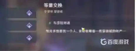 原神蒙德等量交换怎么触发？_原神玩法分享_神奇下载