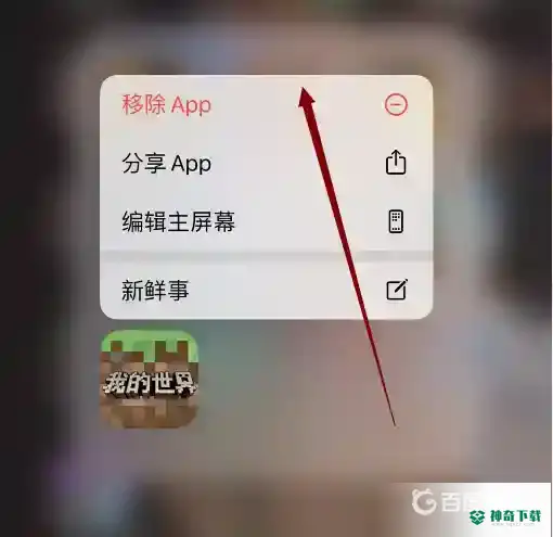 手机玩我的世界老是闪退怎么办？_我的世界手游教程玩法_神奇下载