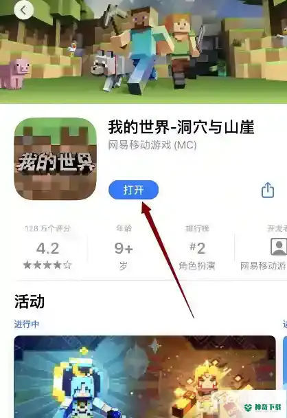手机玩我的世界老是闪退怎么办？_我的世界手游教程玩法_神奇下载