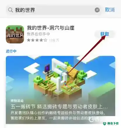 手机玩我的世界老是闪退怎么办？_我的世界手游教程玩法_神奇下载
