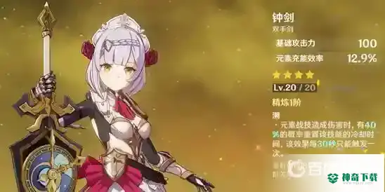 诺艾尔值得练吗？_原神教程攻略_神奇下载