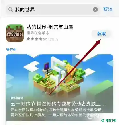 手机版我的世界怎么更新不了？_我的世界手游教程攻略_神奇下载