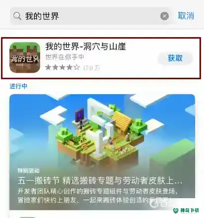 手机版我的世界怎么更新不了？_我的世界手游教程攻略_神奇下载