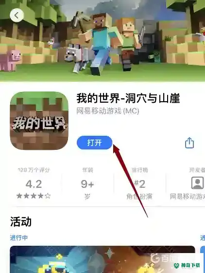 手机版我的世界怎么更新不了？_我的世界手游教程攻略_神奇下载