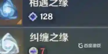原神相遇之缘怎么获得？_原神教程分享_神奇下载