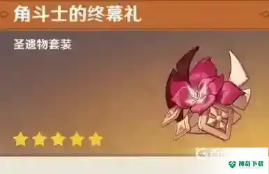 原神莫娜圣遗物推荐什么？_原神教程_神奇下载