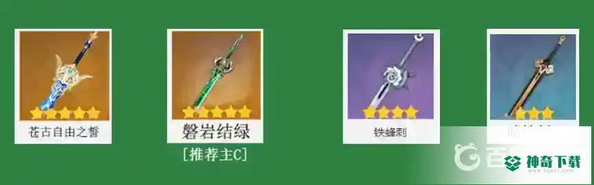 原神万叶武器推荐什么？_原神教程攻略_神奇下载