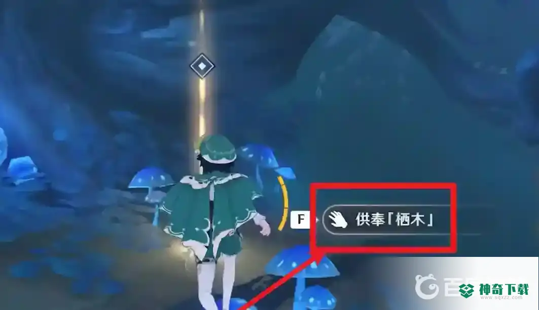 原神怎么供奉栖木？_原神教程玩法_神奇下载