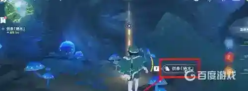 原神怎么供奉栖木？_原神教程玩法_神奇下载