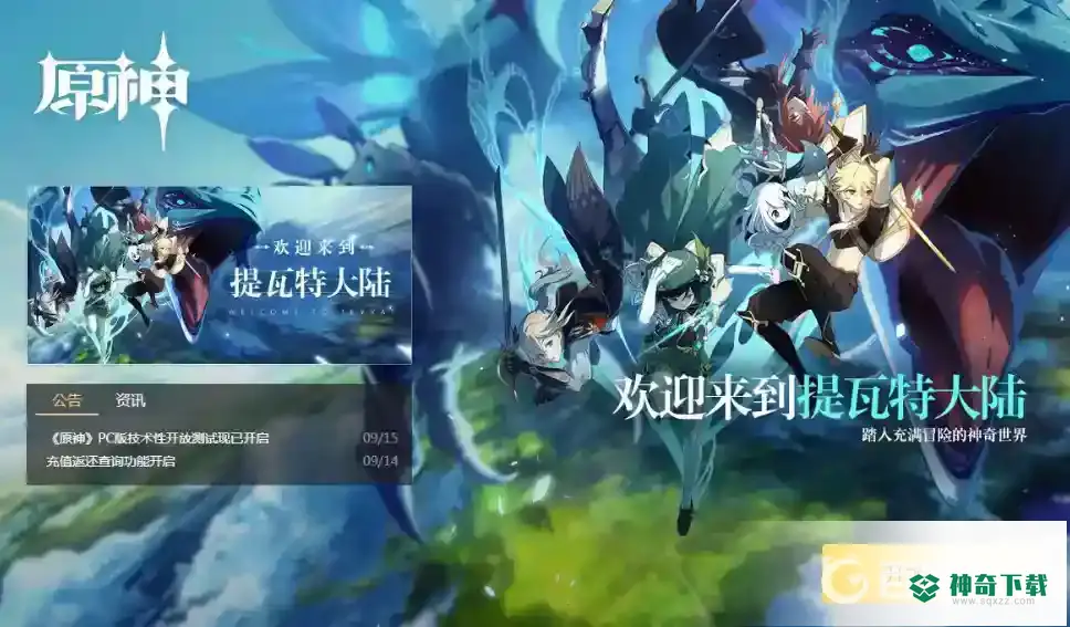 原神怎么供奉栖木？_原神教程玩法_神奇下载