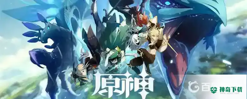 原神怎么供奉栖木？_原神教程玩法_神奇下载