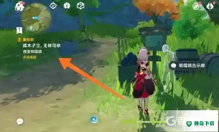 原神蒙德地灵龛钥匙获取？_原神教程分享_神奇下载