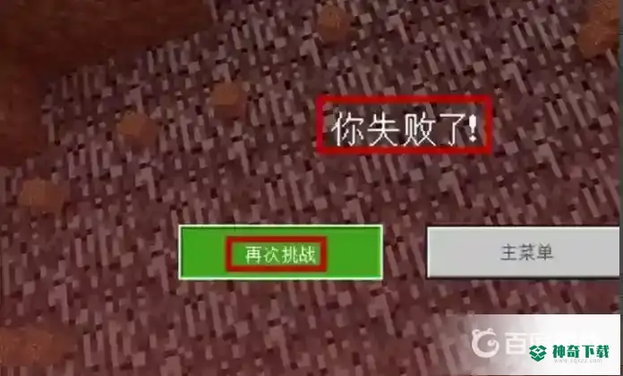 我的世界手游怎么开启死亡不掉东西？_我的世界手游教程攻略_神奇下载