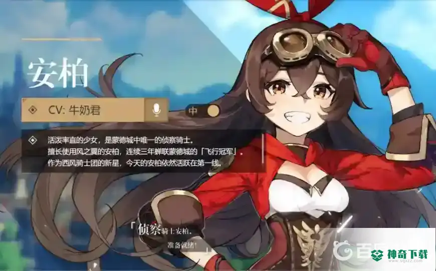 原神破魔之弓给谁用？_原神教程分享_神奇下载