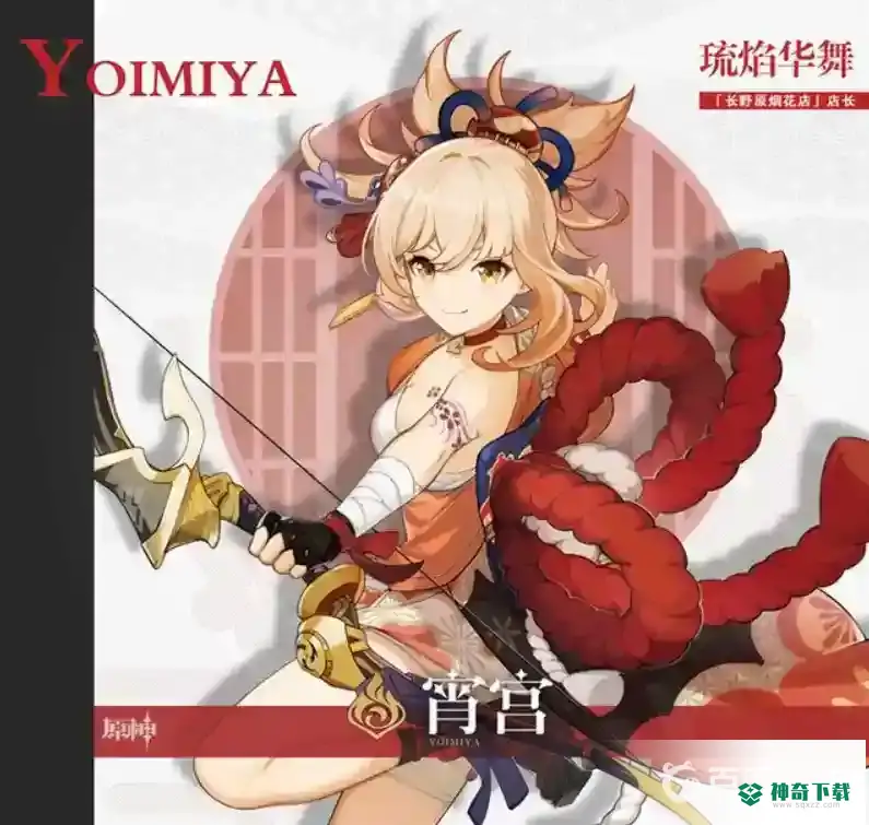 原神破魔之弓给谁用？_原神教程分享_神奇下载