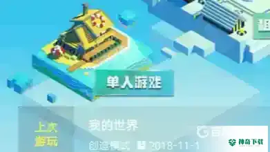 我的世界手游不连网可以玩吗？_我的世界手游教程分享_神奇下载
