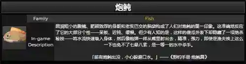 原神炮鱼位置在哪？_原神教程_神奇下载