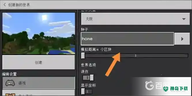 mc手游回家指令是什么？_我的世界手游攻略_神奇下载