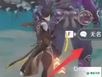 原神公义在哪？_原神攻略教程_神奇下载