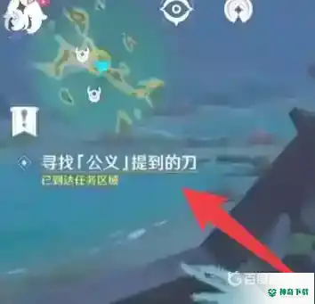 原神公义在哪？_原神攻略教程_神奇下载