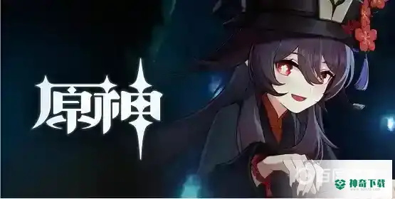 原神驱散风的聚集点在哪里？_原神攻略教程_神奇下载