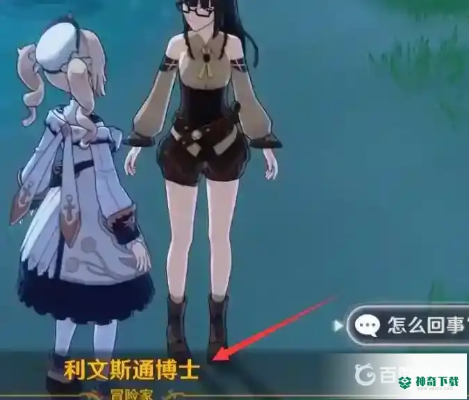 原神剑冢封印怎么开？_原神教程玩法_神奇下载
