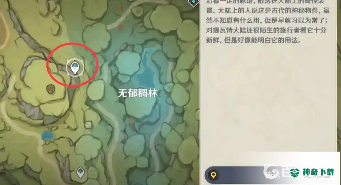 原神3.0版本无郁夷摩怎么进？_原神教程分享_神奇下载