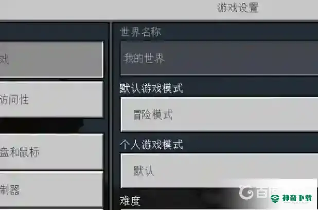 我的世界手机版如何查看坐标？_我的世界手游教程分享_神奇下载