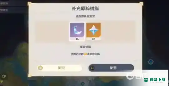 原神原粹树脂如何获得？_原神教程分享_神奇下载