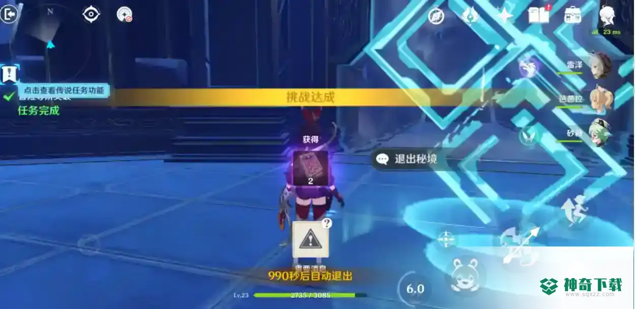 原神为什么冒险等级25级就升不上去了？_原神攻略教程_神奇下载