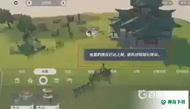 原神放置的摆设已达上限怎么办？_原神教程攻略_神奇下载