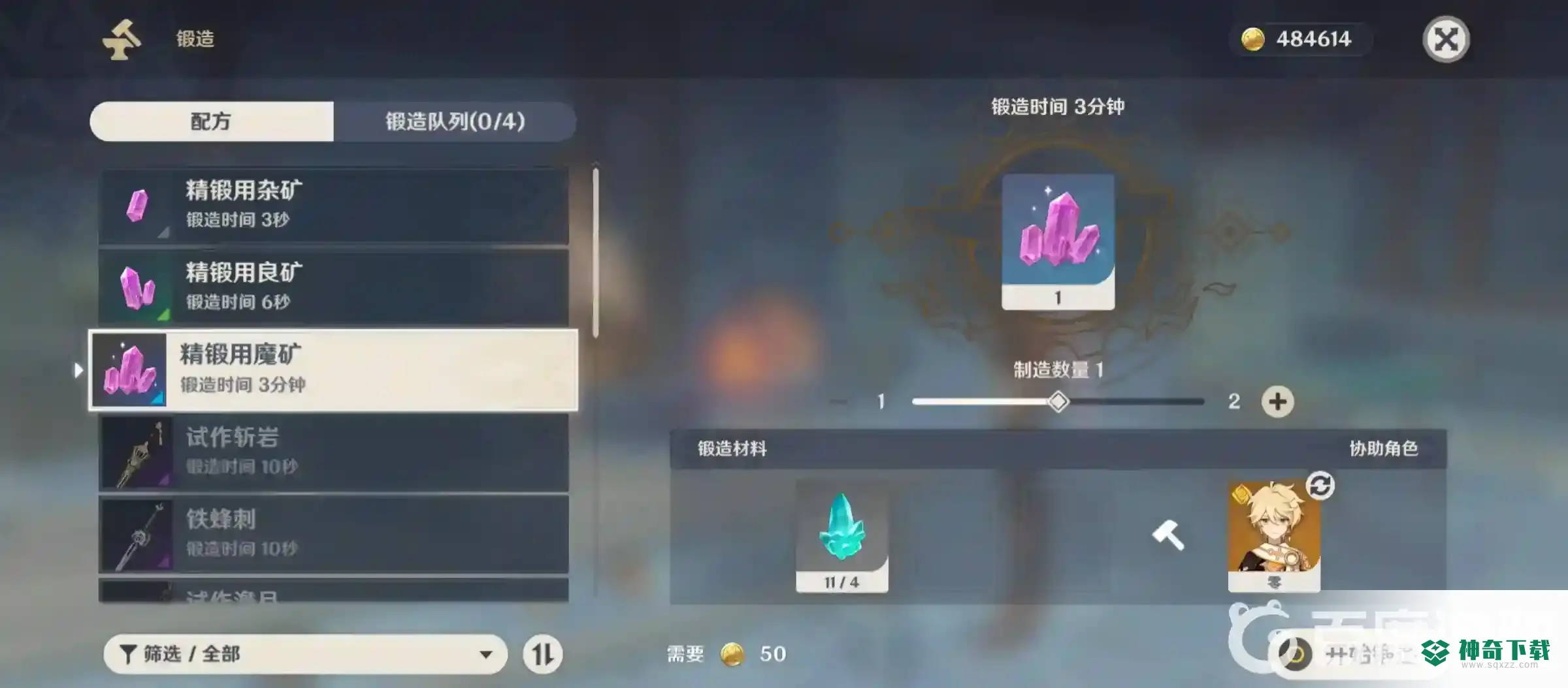 原神武器升级材料怎么获得？_原神攻略玩法_神奇下载