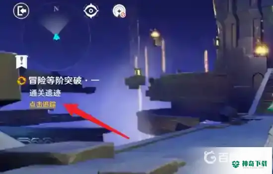 原神如何提升世界等级？_原神攻略_神奇下载
