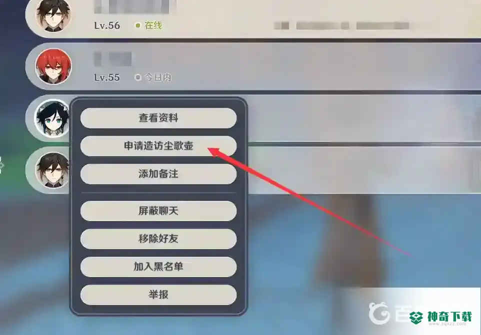 原神如何进入别人的尘歌壶？_原神教程攻略_神奇下载