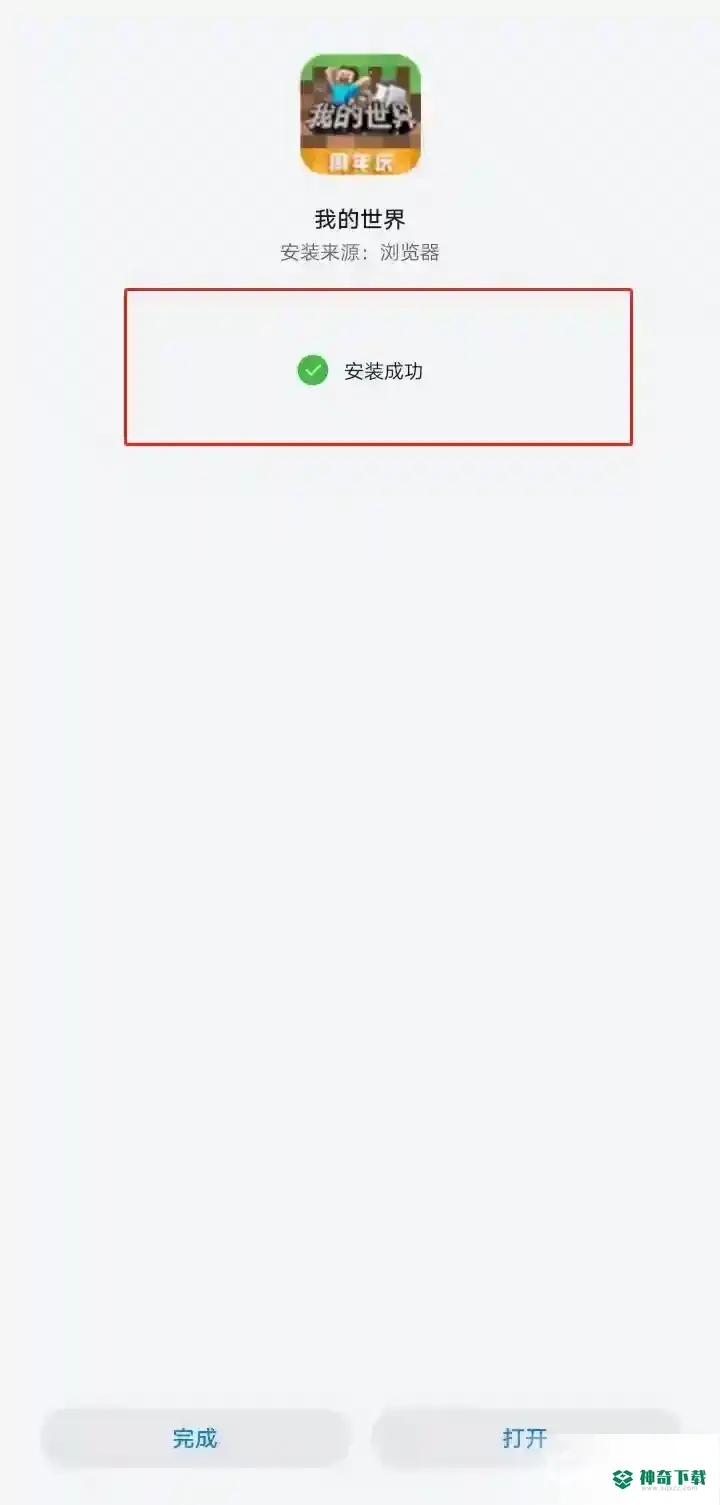 我的世界安卓版怎么下载？_我的世界手游教程_神奇下载