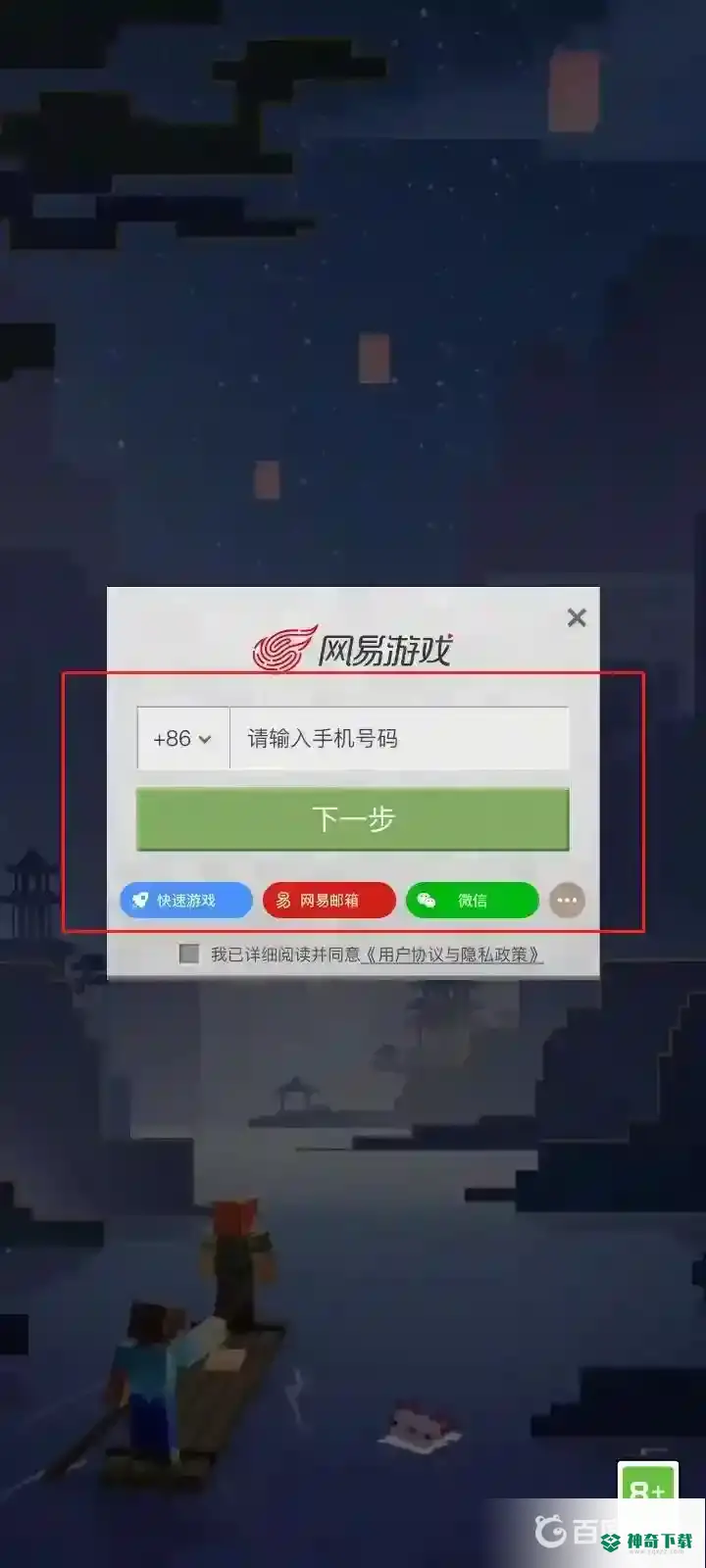 我的世界安卓版怎么下载？_我的世界手游教程_神奇下载
