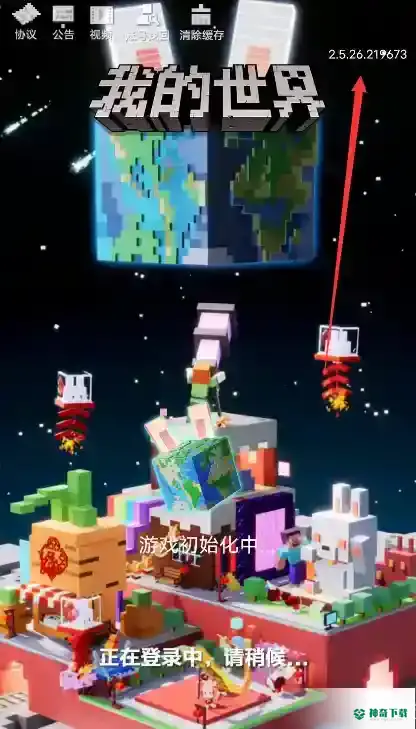 我的世界手机版怎么看版本？_我的世界手游玩法分享_神奇下载