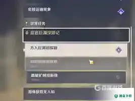 原神流明石原矿怎么获得？_原神攻略教程_神奇下载
