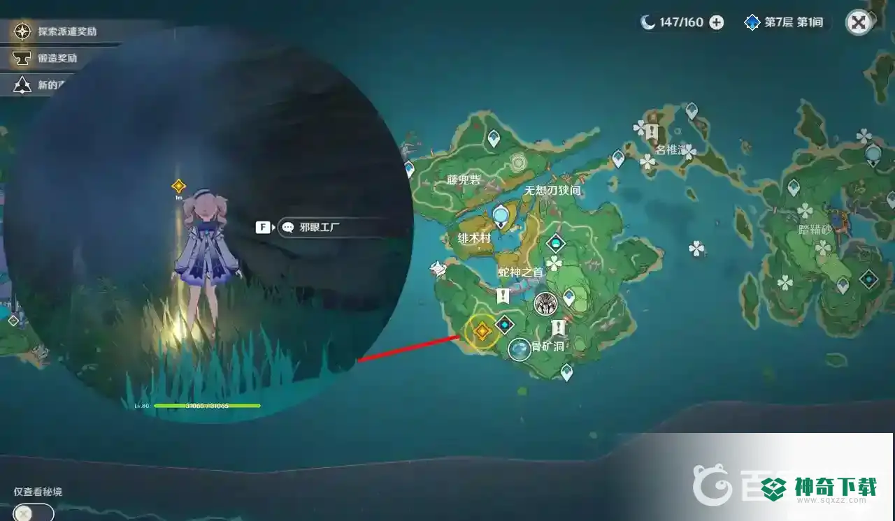 原神寻找邪眼制作地点在哪？_原神玩法分享_神奇下载