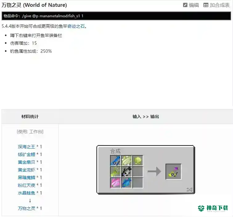 我的世界手游万物之灵怎么弄？_我的世界手游教程攻略_神奇下载
