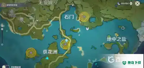 原神货单在哪？_原神教程分享_神奇下载