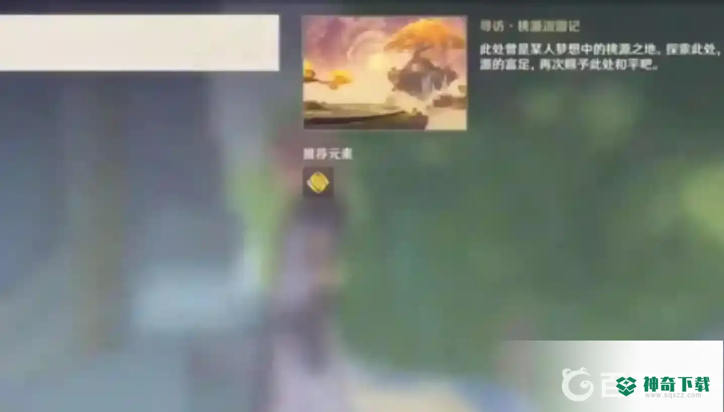 原神曲径通幽处石碑顺序是什么？_原神攻略_神奇下载