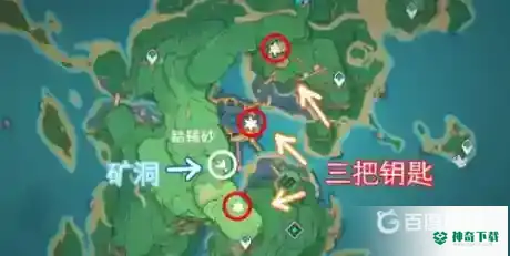 原神踏鞴砂三把钥匙开哪里？_原神教程_神奇下载