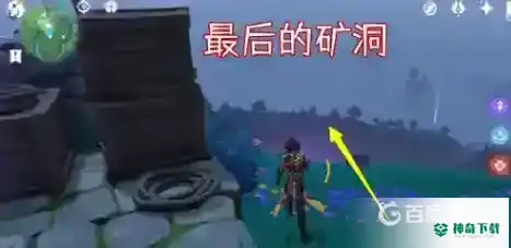 原神踏鞴砂三把钥匙开哪里？_原神教程_神奇下载