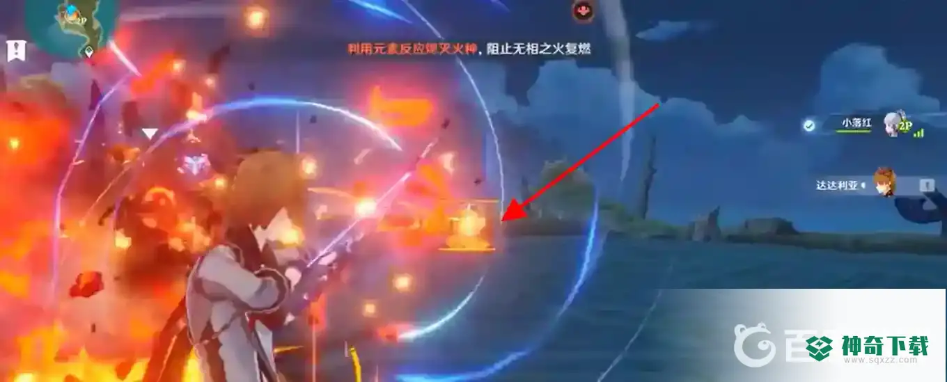 原神无相之火怎么打？_原神教程分享_神奇下载