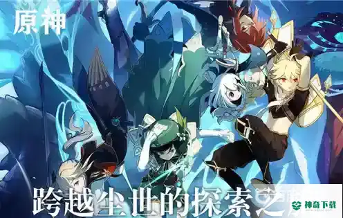 原神调查奇怪的冰任务怎么做？_原神攻略分享_神奇下载