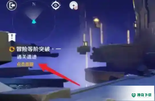 原神冒险等级25级突破任务怎么过？_原神攻略教程_神奇下载