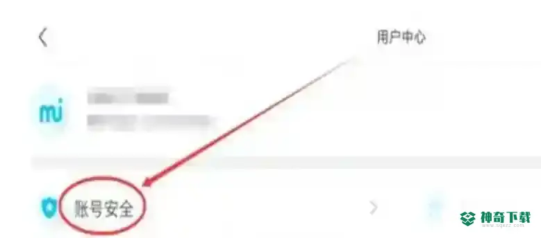 原神如何换绑手机号？_原神攻略教程_神奇下载