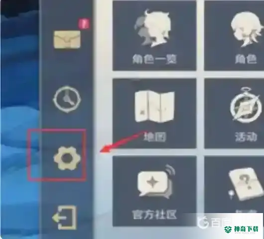 原神如何换绑手机号？_原神攻略教程_神奇下载