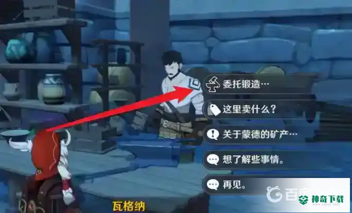 原神便携营养袋怎么获得？_原神教程玩法_神奇下载